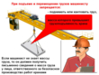 Машинист мостовых и козловых кранов - Мобильный комплекс для обучения, инструктажа и контроля знаний по охране труда, пожарной и промышленной безопасности - Учебный материал - Видеоинструктажи - Профессии - Магазин кабинетов по охране труда "Охрана труда и Техника Безопасности"